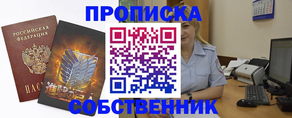 прописка регистрация в Юрьевце